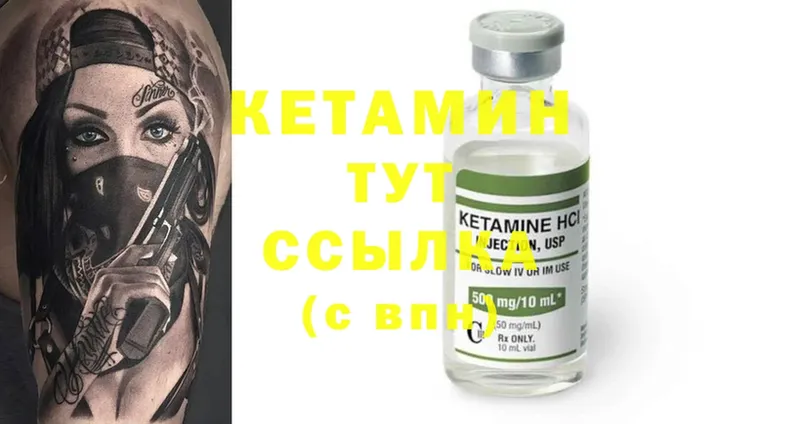 Кетамин ketamine  маркетплейс официальный сайт  Сызрань  цена наркотик 